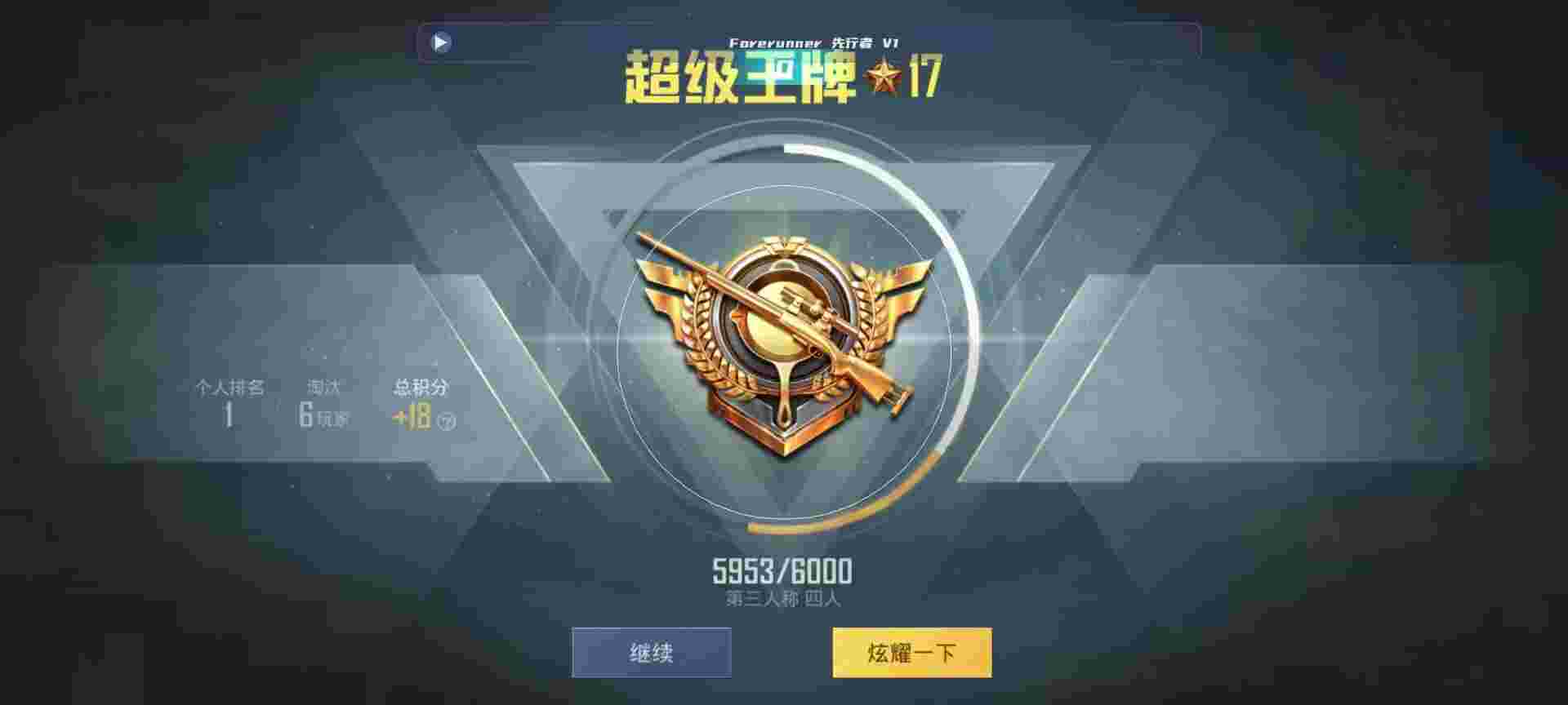 和平精英鸡腿辅助自瞄 - 火影开挂神器下载辅助预览图